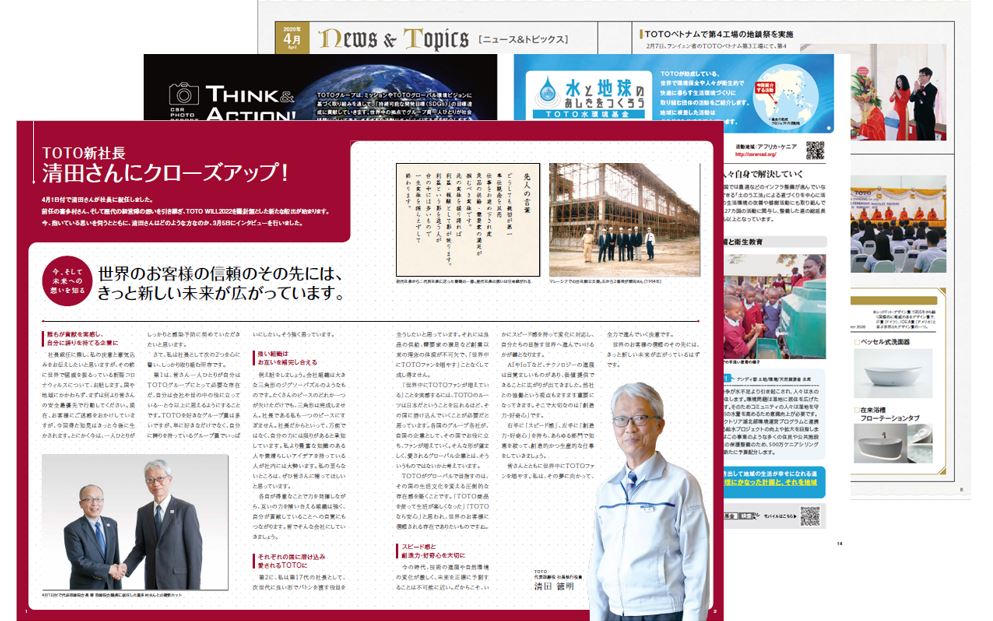 In-house magazine
