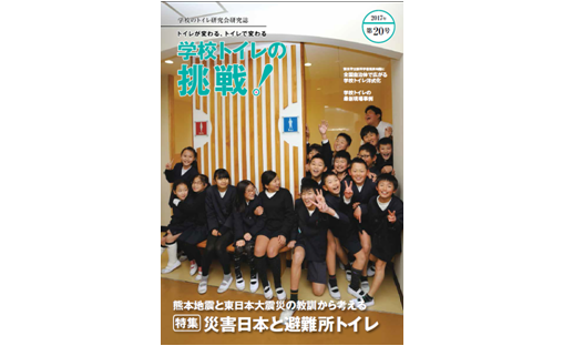 Research publication 