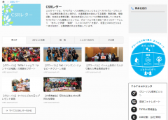 Internal environmental website