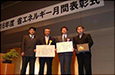 Energy-saving activities at Nakatsu Plant