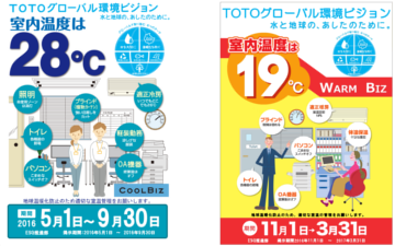 Poster promoting energy conservation in offices, 2015