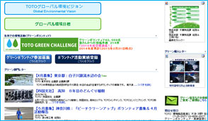Internal environmental website