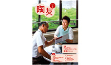 In-house magazine