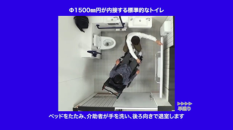 座位変換型手動車いす使用者／１人介助／後ろ向き退室