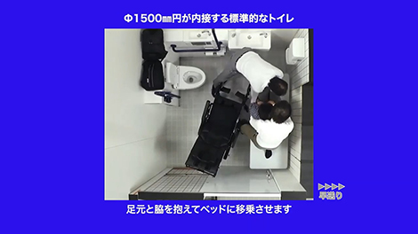 座位変換型手動車いす使用者／２人介助／前向き退室
