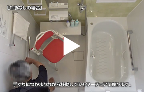 【No.5】手すり・つえ使用者（介助なし・あり）