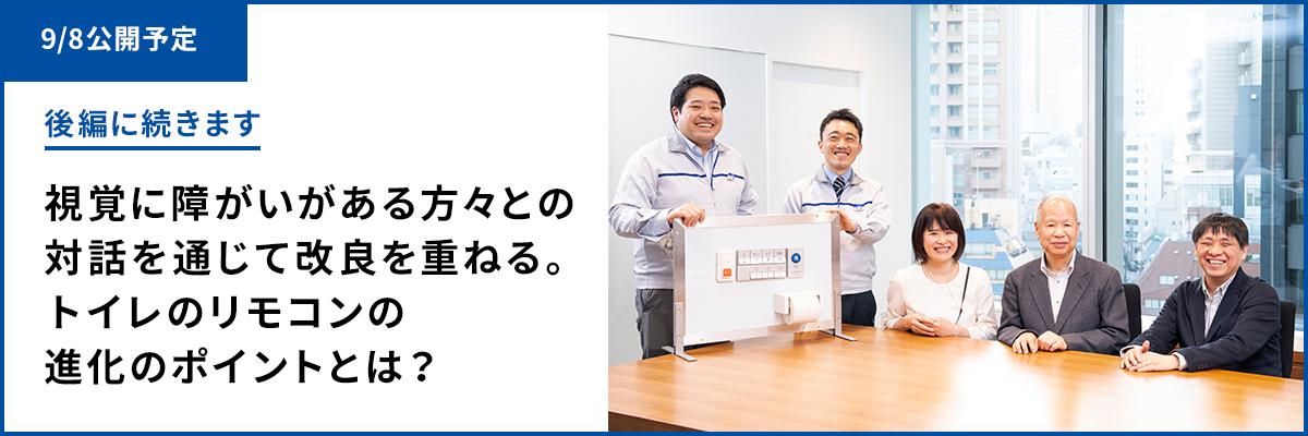 9/8公開予定 後編に続きます